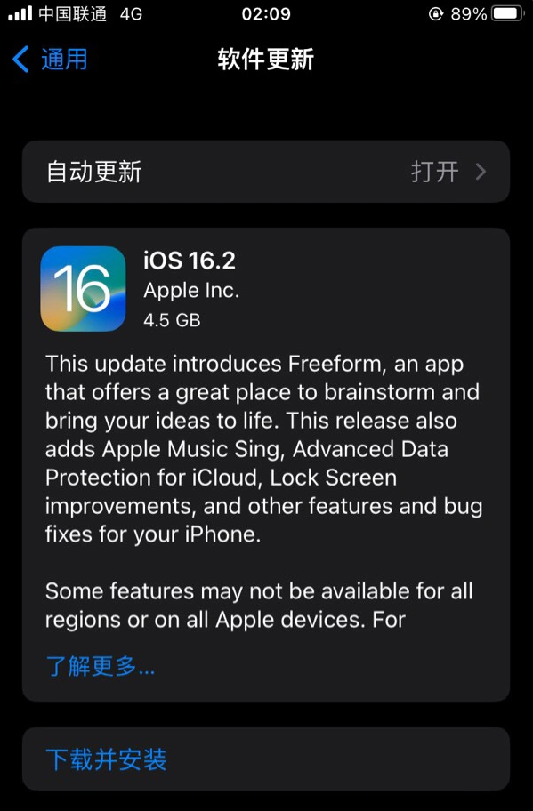 西双版纳苹果服务网点分享为什么说iOS 16.2 RC版非常值得更新 