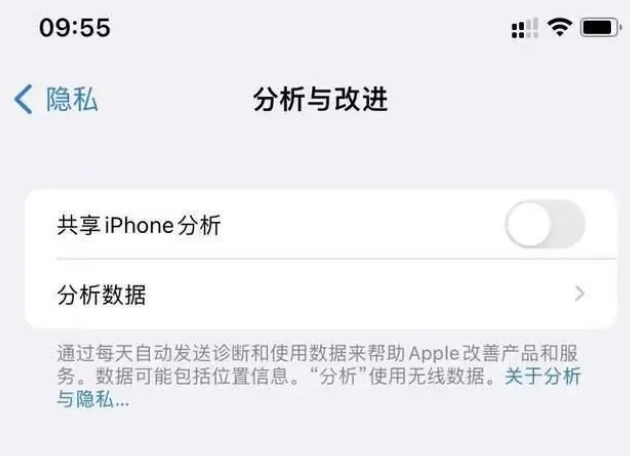 西双版纳苹果手机维修分享iPhone如何关闭隐私追踪 