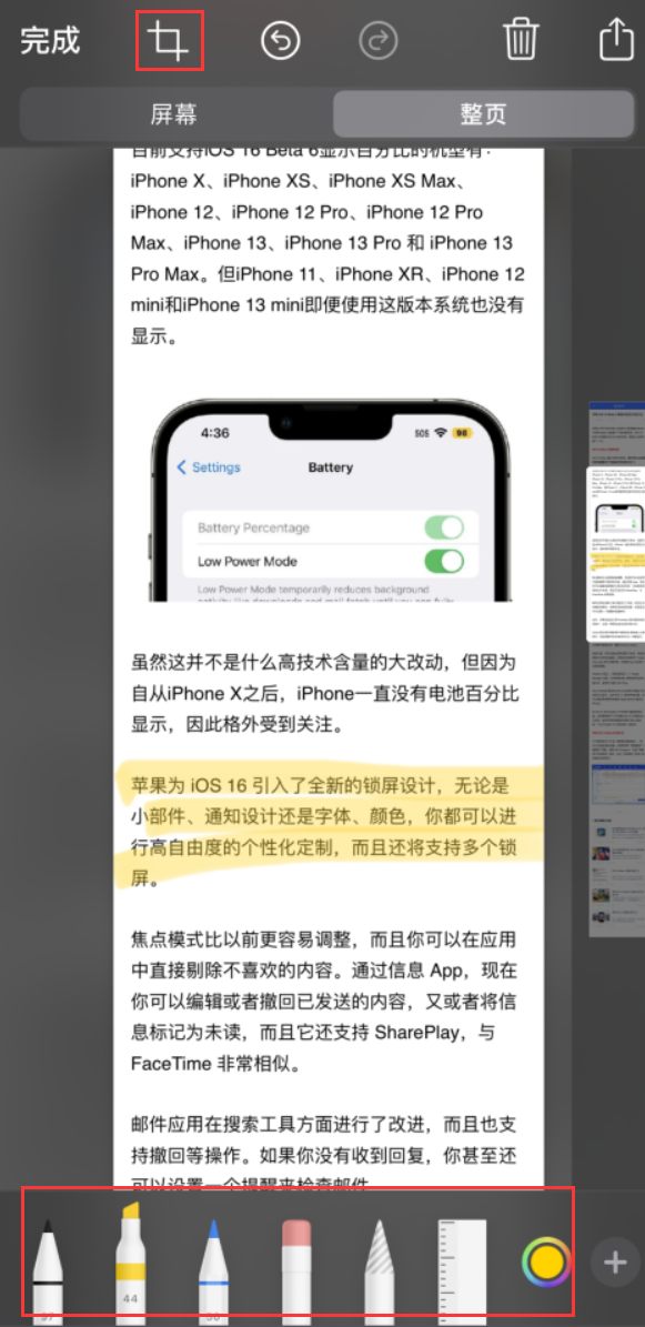 西双版纳苹果手机维修分享小技巧：在 iPhone 上给截屏图片做标记 