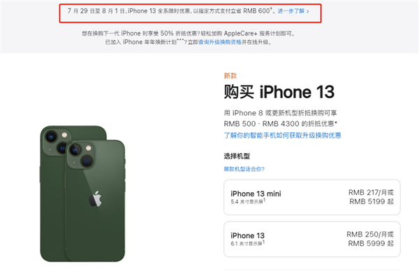 西双版纳苹果13维修分享现在买iPhone 13划算吗 