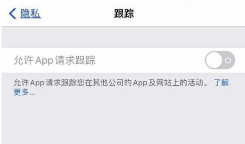 西双版纳苹果13维修分享使用iPhone13时如何保护自己的隐私 