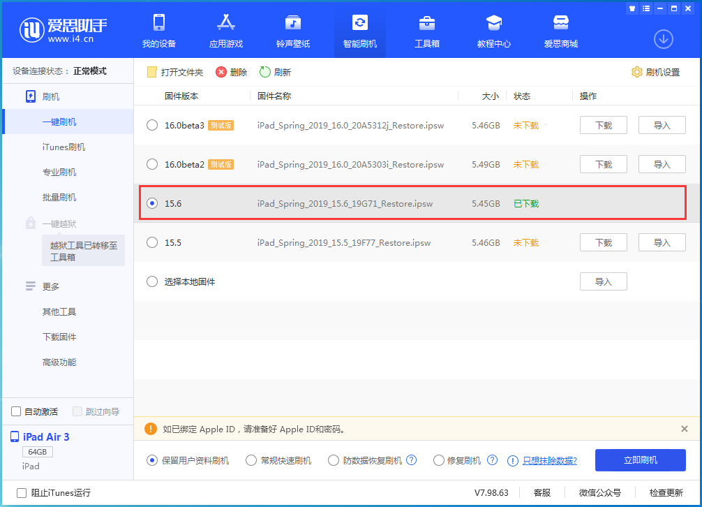 西双版纳苹果手机维修分享iOS15.6正式版更新内容及升级方法 