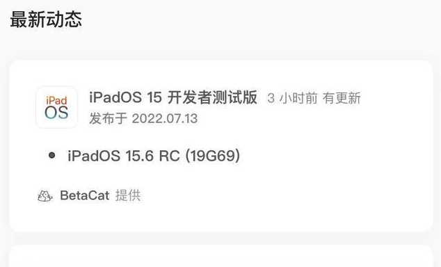 西双版纳苹果手机维修分享苹果iOS 15.6 RC版更新建议 