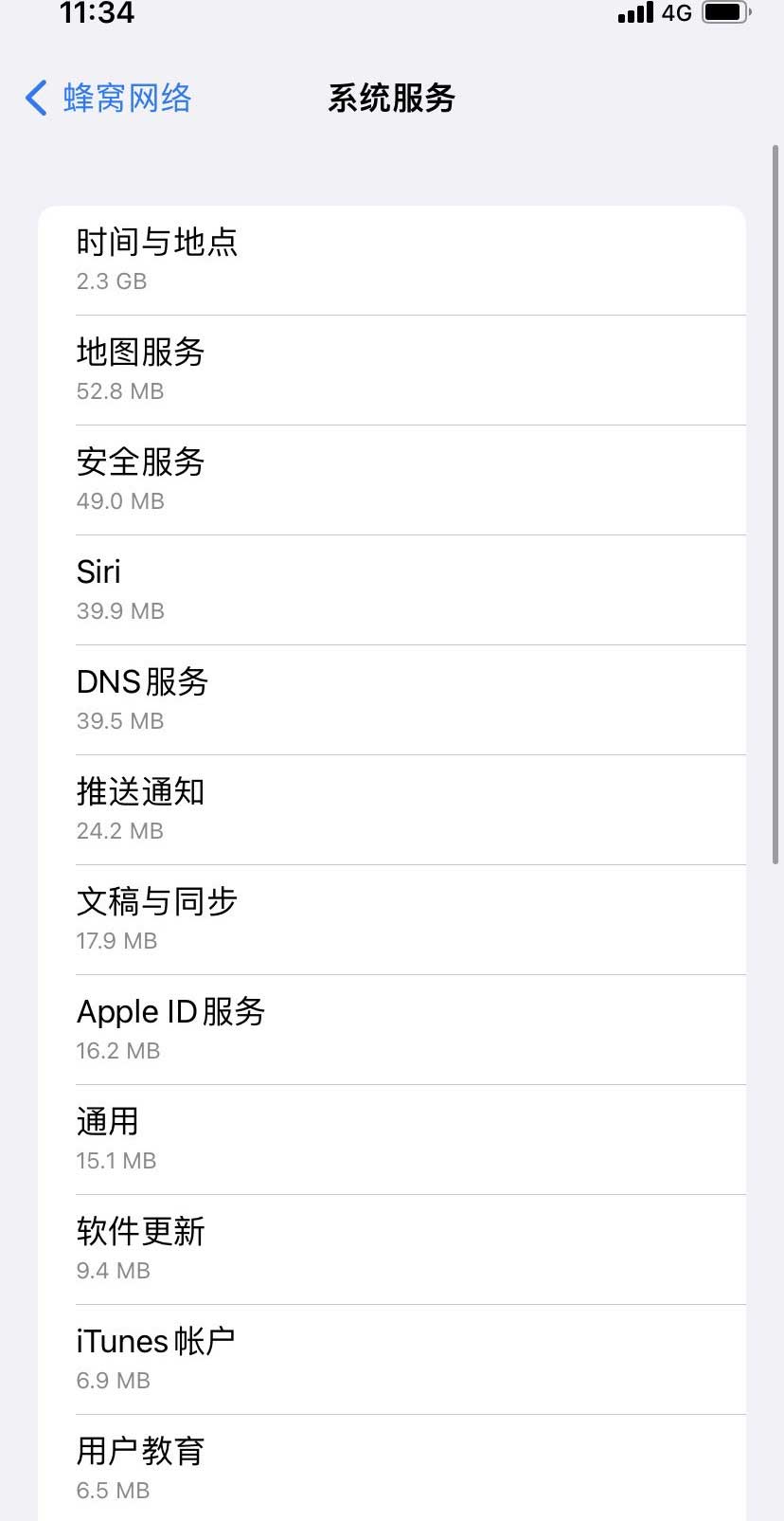 西双版纳苹果手机维修分享iOS 15.5偷跑流量解决办法 