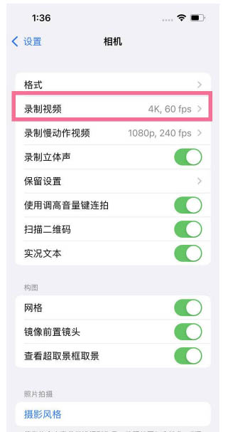 西双版纳苹果13维修分享iPhone13怎么打开HDR视频 