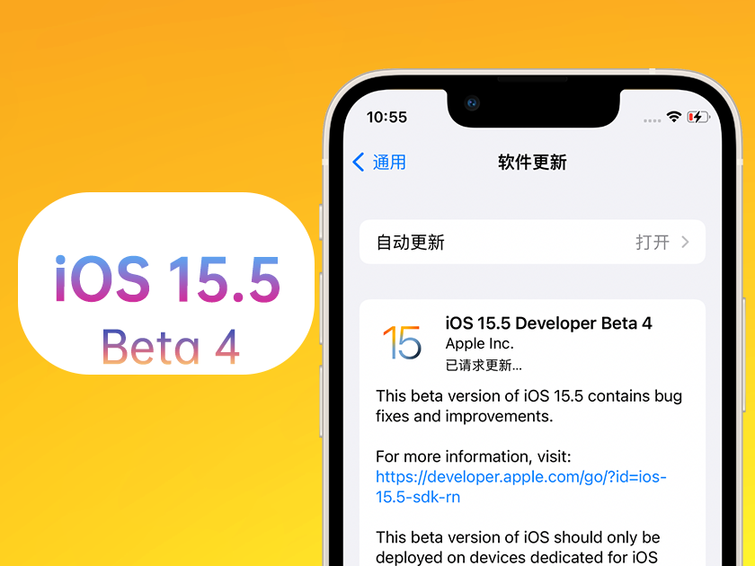 西双版纳苹果手机维修分享iOS 15.5 Beta4优缺点汇总 