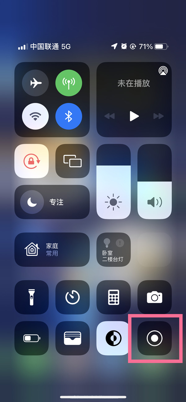 西双版纳苹果13维修分享iPhone 13屏幕录制方法教程 