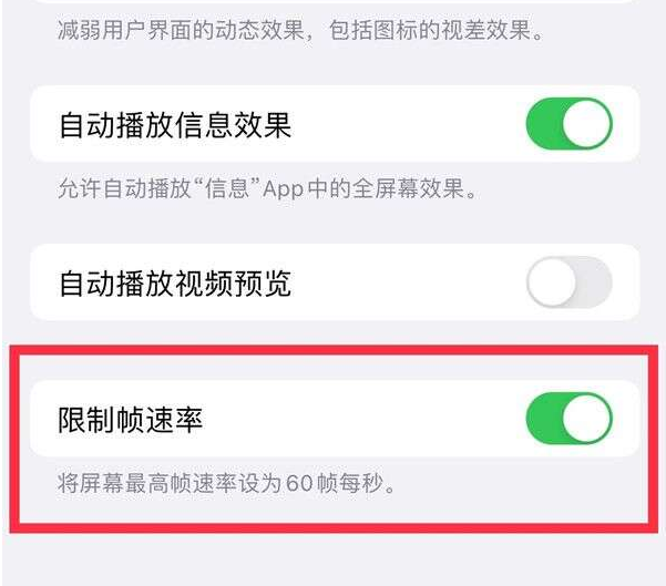 西双版纳苹果13维修分享iPhone13 Pro高刷设置方法 