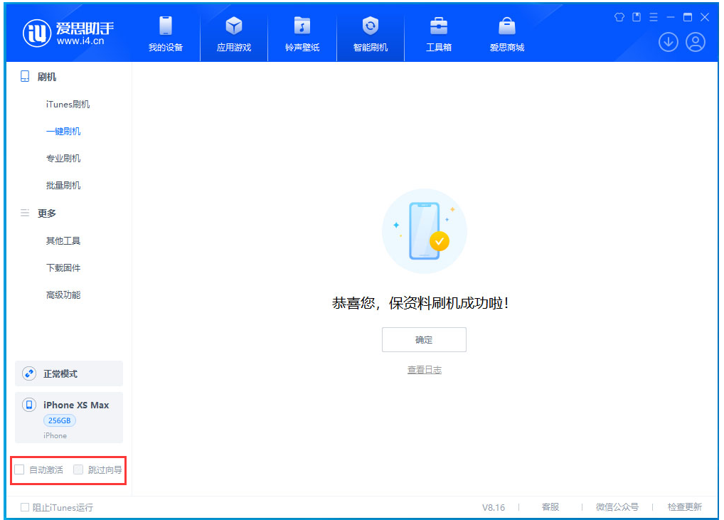 西双版纳苹果手机维修分享iOS 17.4 RC版一键刷机教程 