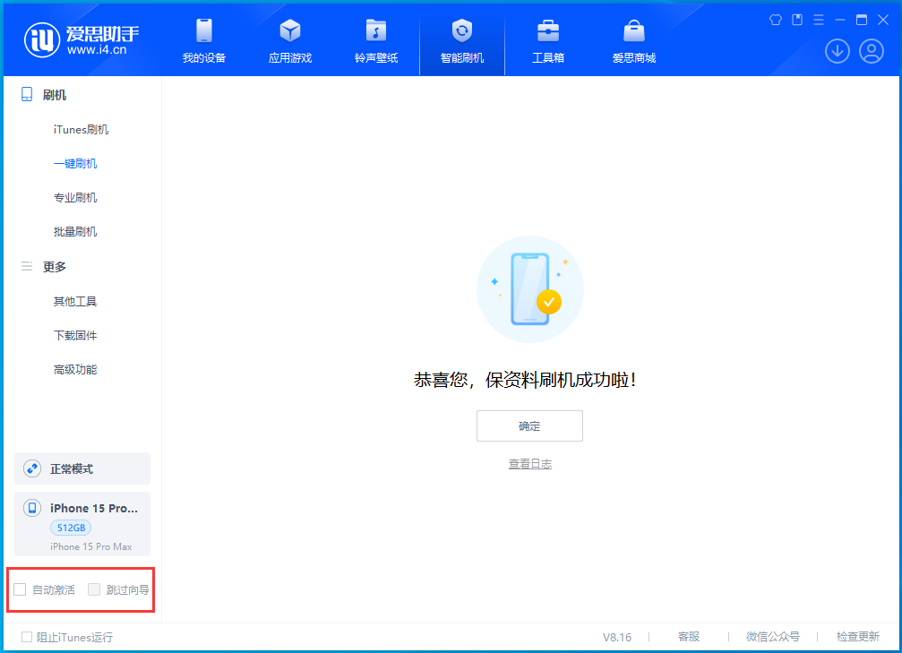 西双版纳苹果手机维修分享iOS 17.3正式版一键刷机教程 