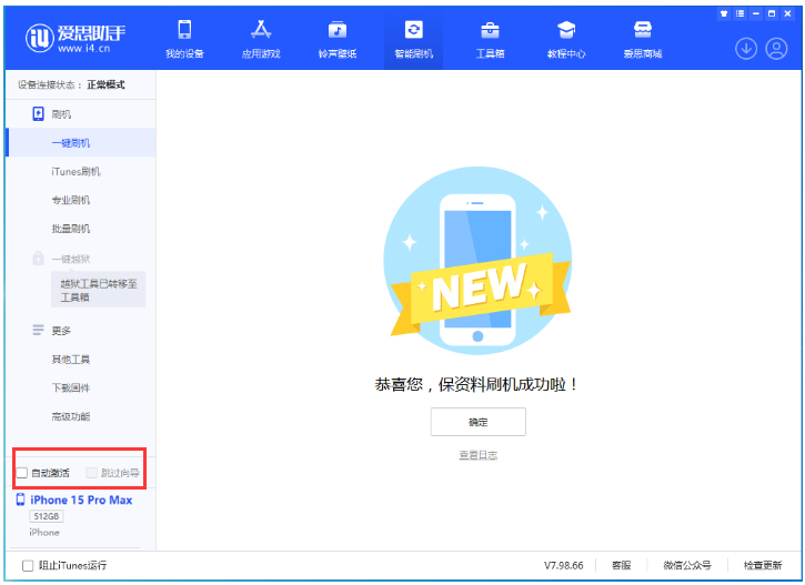 西双版纳苹果手机维修分享iOS 17.0.3 正式版升级 