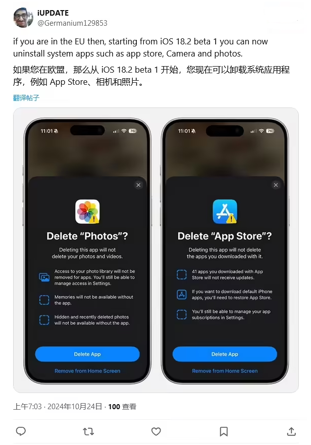 西双版纳苹果手机维修分享iOS 18.2 支持删除 App Store 应用商店 