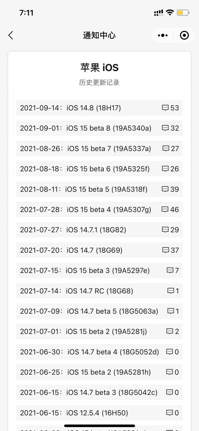 西双版纳苹果手机维修分享iOS 14.8正式版更新内容及升级方法 