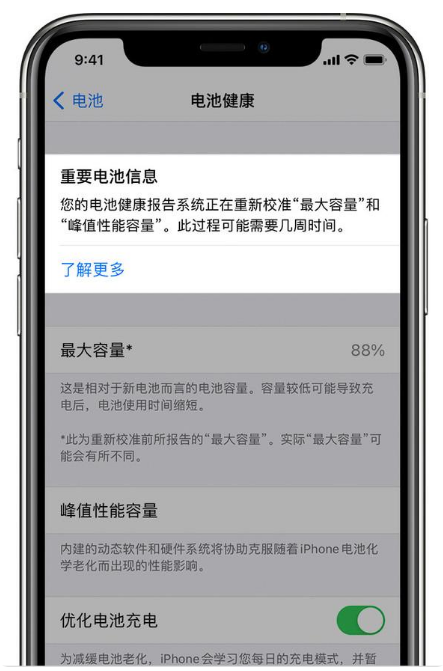 西双版纳苹果手机维修分享升级iOS 14.5 Beta 6后如何进行电池校准 