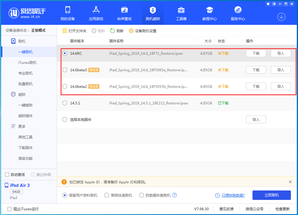 西双版纳苹果手机维修分享升级iOS14.5.1后相机卡死怎么办 