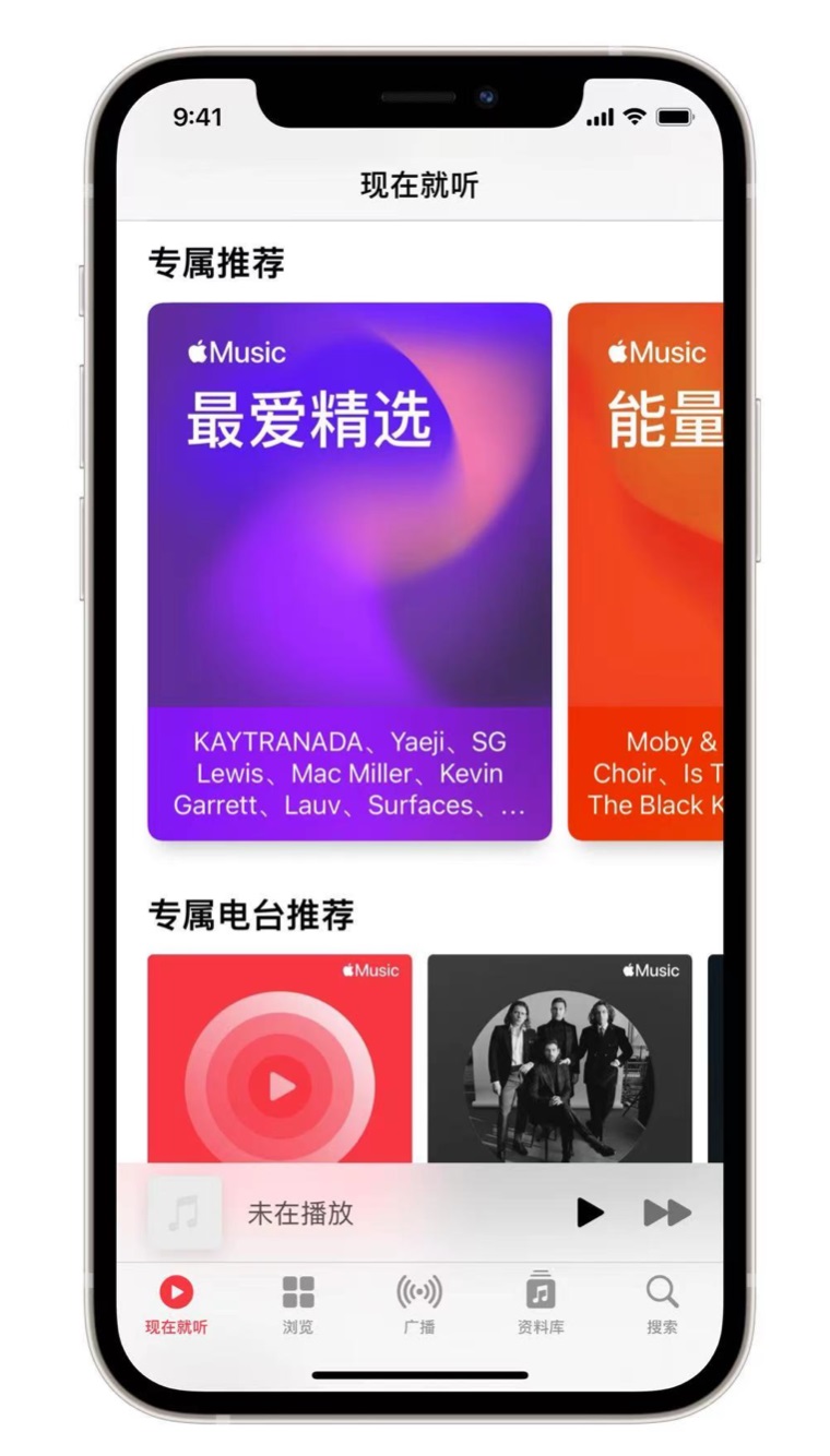 西双版纳苹果手机维修分享iOS 14.5 Apple Music 新功能 