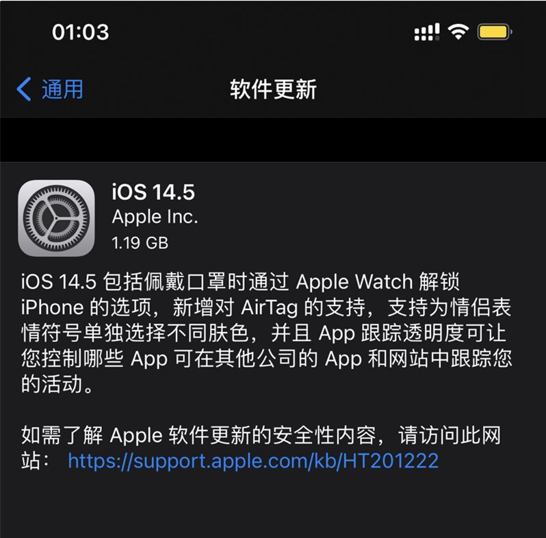 西双版纳苹果手机维修分享iOS 14.5 正式版升级内容汇总 