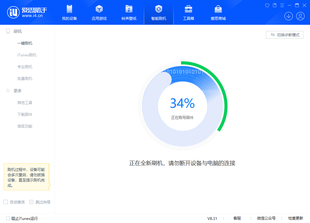 西双版纳苹果手机维修分享iOS 18.2RC版升级_iOS 18.2RC版一键刷机教程 
