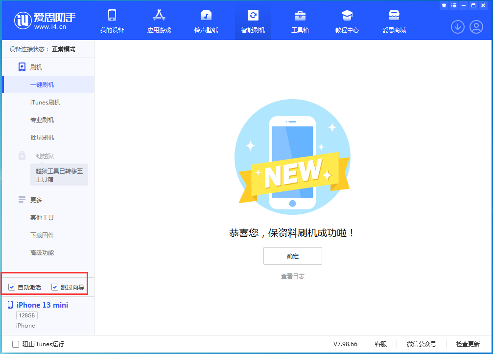 西双版纳苹果手机维修分享iOS 16.0.2 正式版升级_iOS 16.0.2 正式版一键刷机教程 