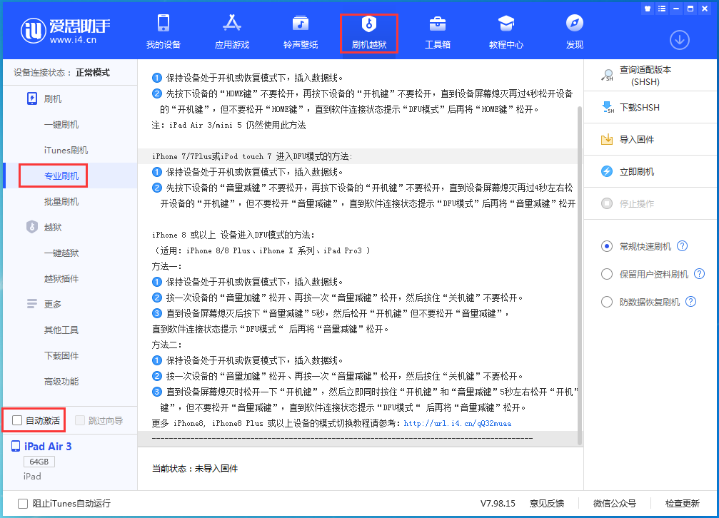西双版纳苹果手机维修分享iOS 14.4 RC版_iOS 14.4 RC版一键刷机教程 
