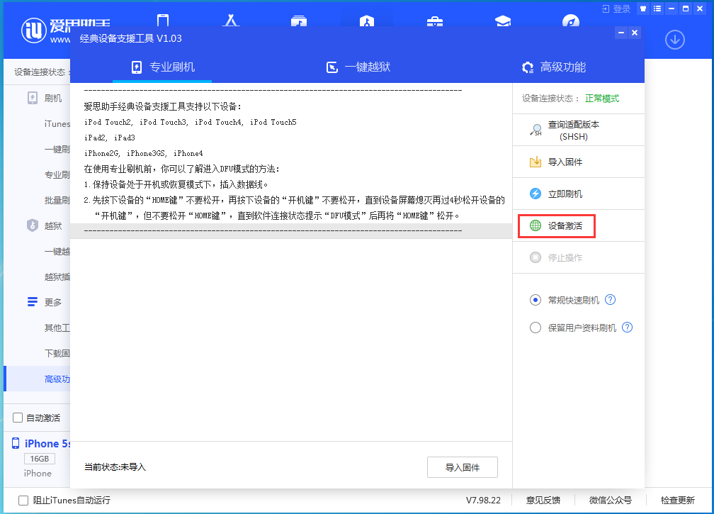 西双版纳苹果手机维修分享iOS 12.4.9正式版_iOS 12.4.9 正式版一键刷机教程 