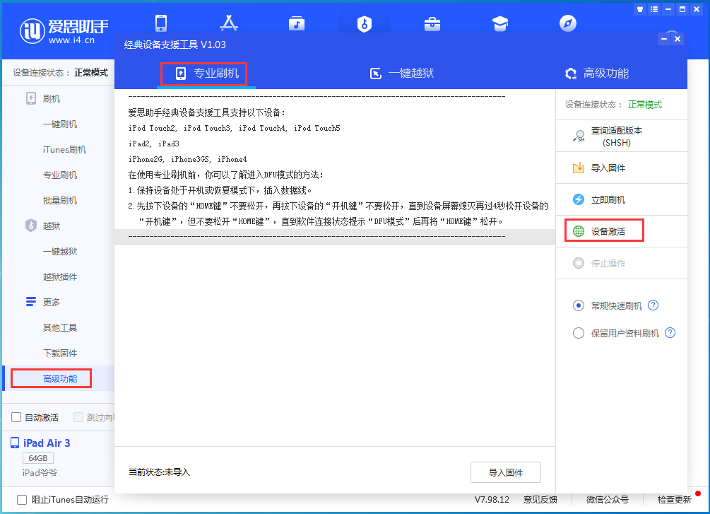 西双版纳苹果手机维修分享iOS 14.2正式版_iOS 14.2正式版一键刷机教程 