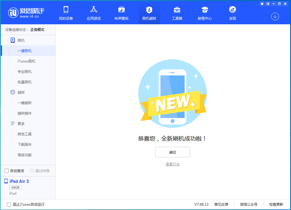 西双版纳苹果手机维修分享iOS 14.1正式版_iOS 14.1正式版一键刷机教程 